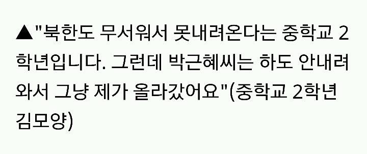 어제자 집회 시민들의 발언 | 인스티즈