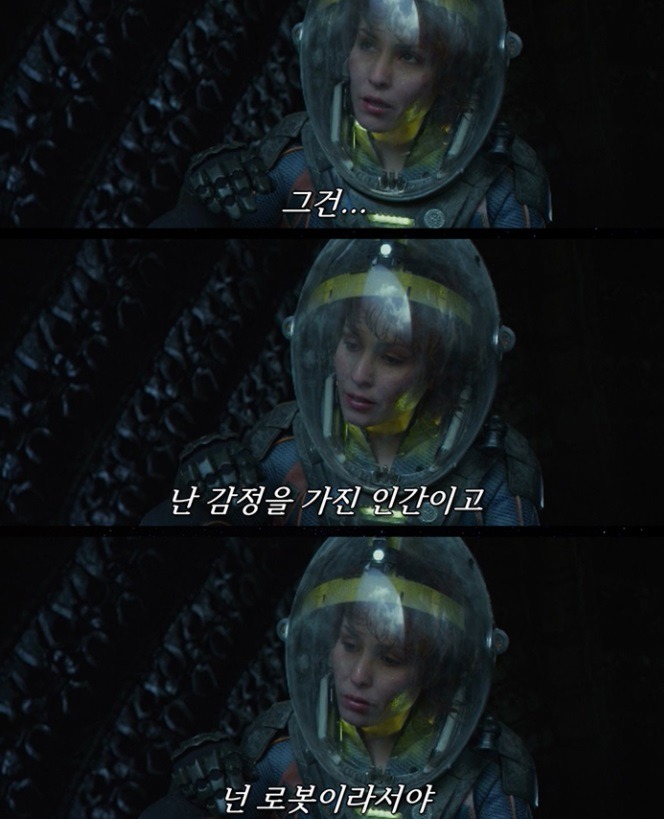 [극심한스포주의] 프로메테우스와 커버넌트로 보는 조물주와 피조물의 관계 | 인스티즈