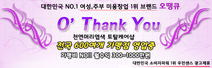오땡큐 이미지