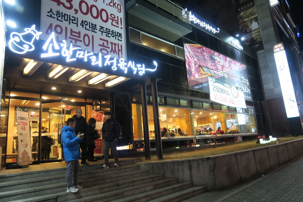 강산식당 이미지