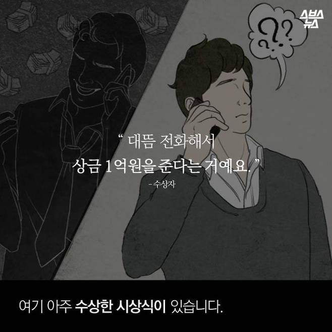 LG의 수상한 시상식 | 인스티즈