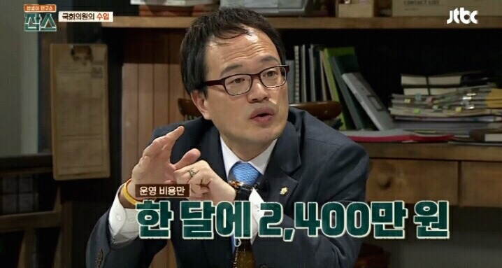 국회의원 수입 너무 많은거 아닌가요? | 인스티즈