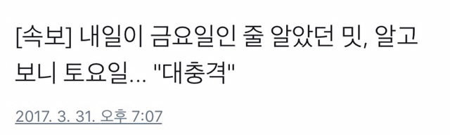 TV조선의 속보에 대한 트위터 반응.twt | 인스티즈