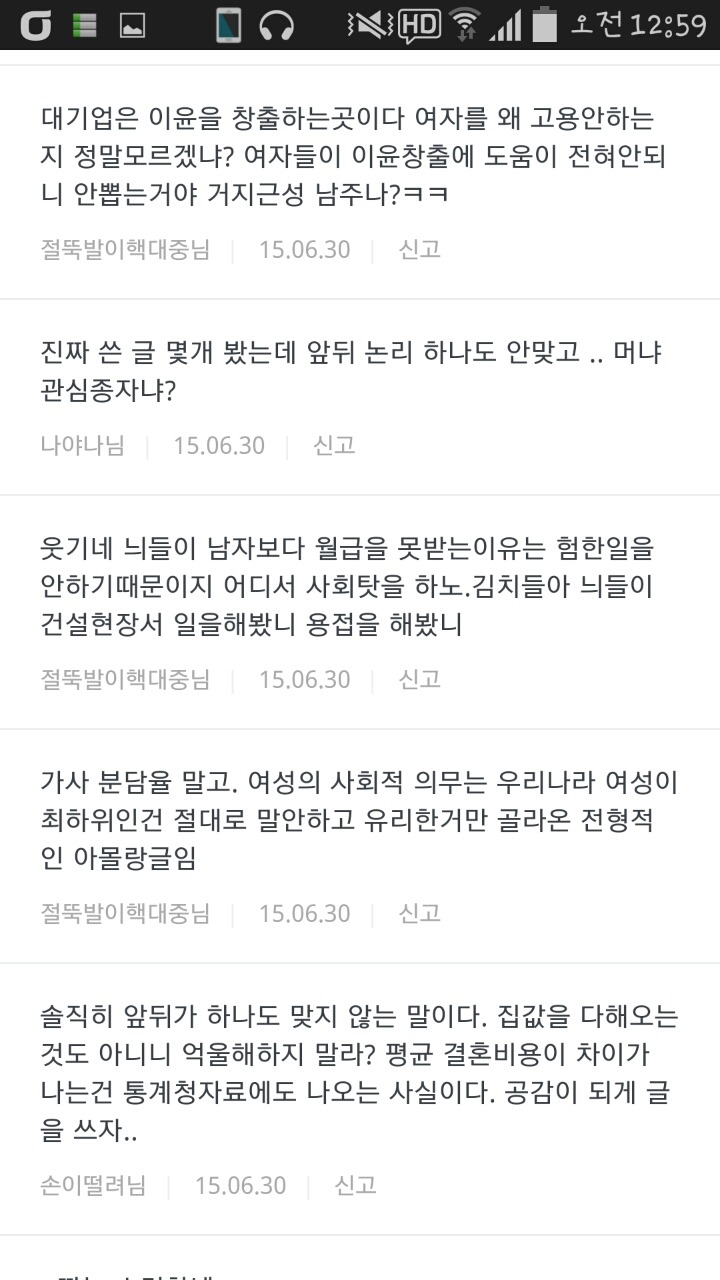 남자가 집 장만해서 억울하신가요 (핵사이다 서민교수님 글) | 인스티즈