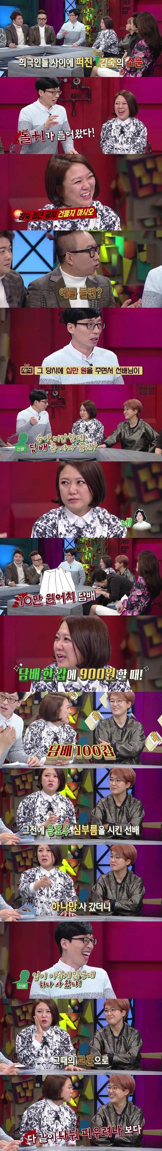 상도라이 김숙 | 인스티즈