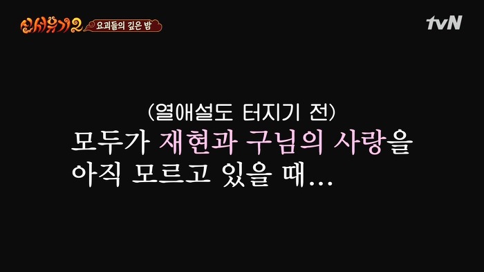 안재현이 말하는 구혜선 첫인상 | 인스티즈