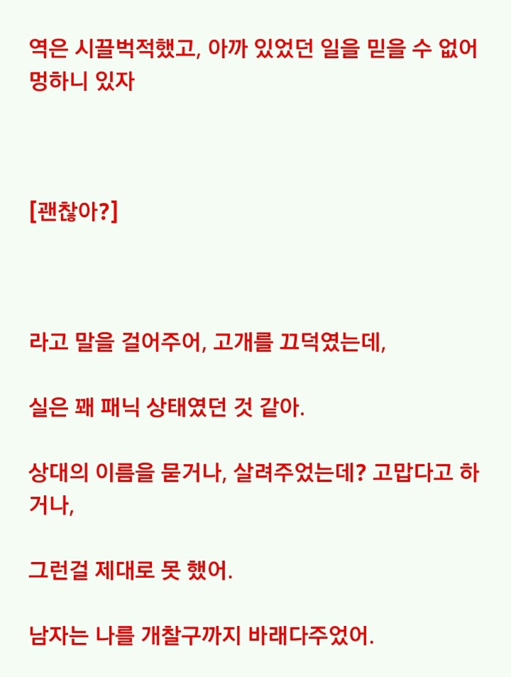 팔척귀신 이야기 ~빨간 옷의 여자~ | 인스티즈
