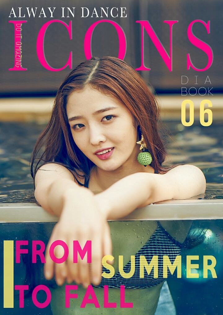 예쁜 정채연과 다이아친구들 | 인스티즈