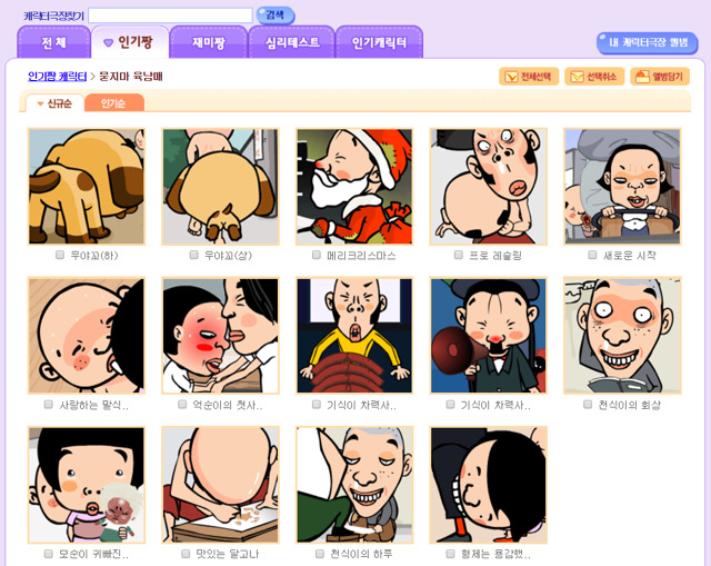 그때 그 게임...추억의 야후 꾸러기 | 인스티즈