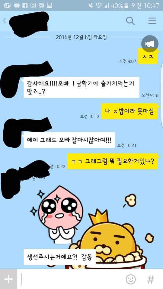 여후배에게 준 생일선물 | 인스티즈