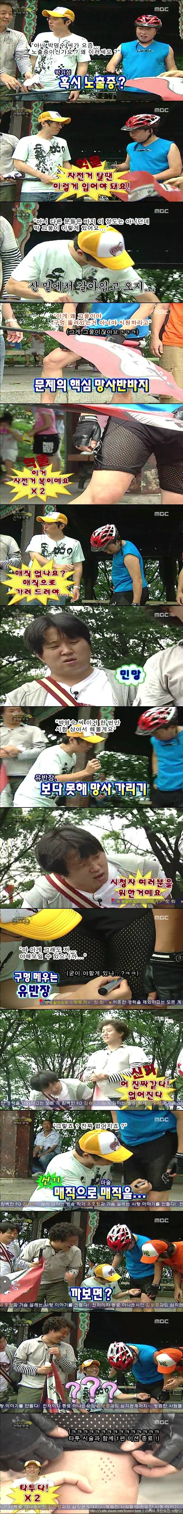 [무한도전] 고만고만한 아저씨들의 패션전쟁.jpg | 인스티즈