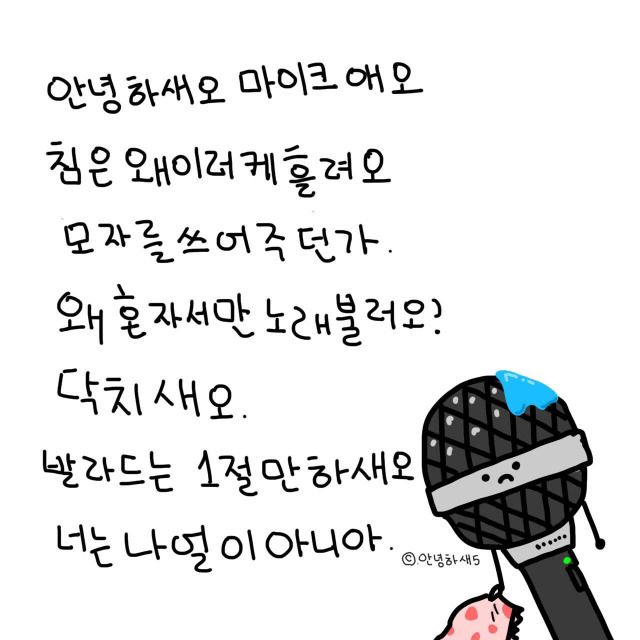 안녕하새오 페북 시리즈 | 인스티즈