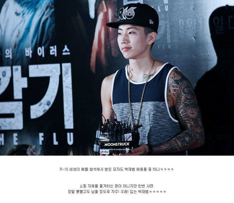 옷 한번 입으면 뽕을뽑는 AOMG 박재범 사장님.JPG | 인스티즈