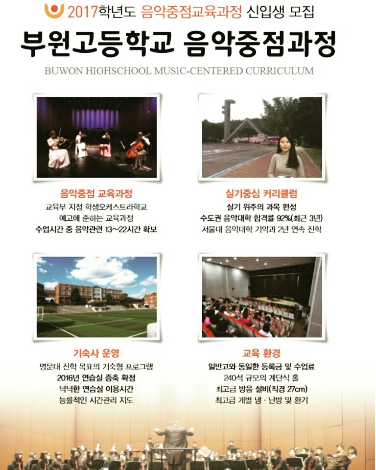 부원고등학교 이미지
