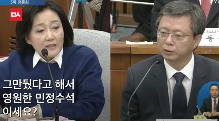 박영선의 공격에 당황한 우병우 | 인스티즈