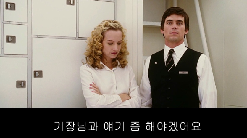 플라이트 플랜(Flightplan) - 3 | 인스티즈