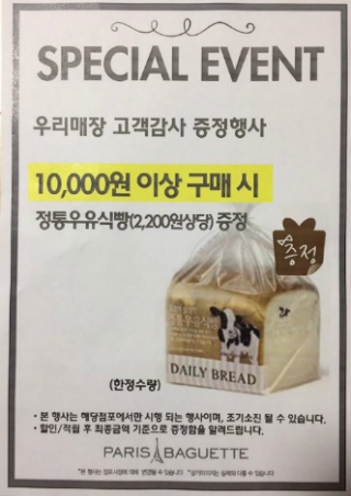 파리바게트카이저점 이미지