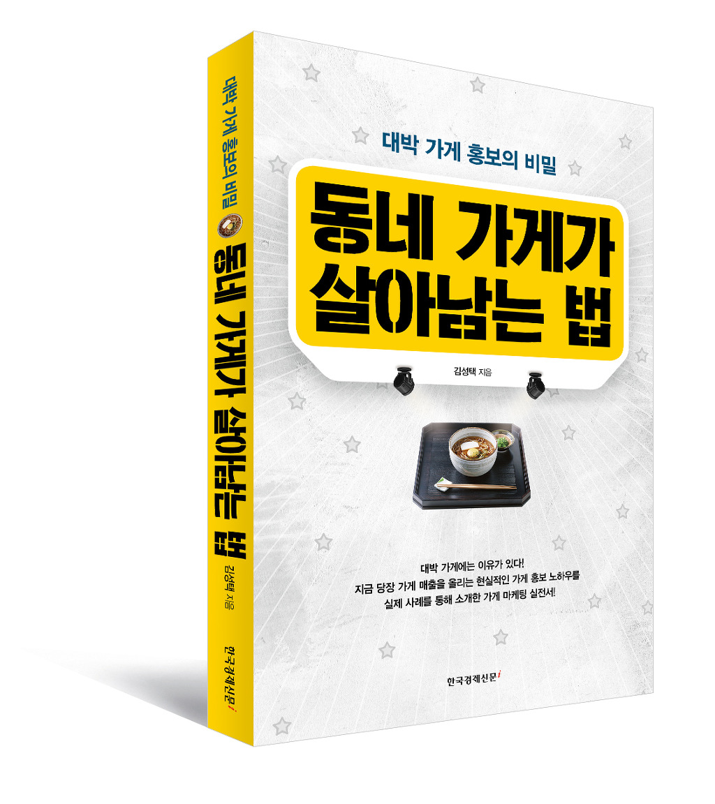 동네가게 이미지