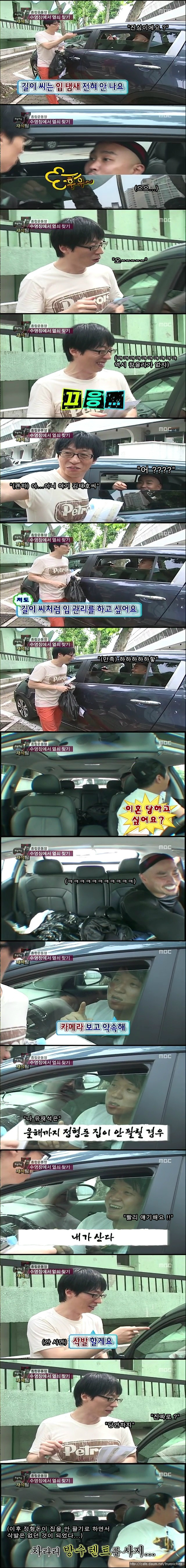 [무한도전] 살기위한 유재석의 몸부림.jpg | 인스티즈