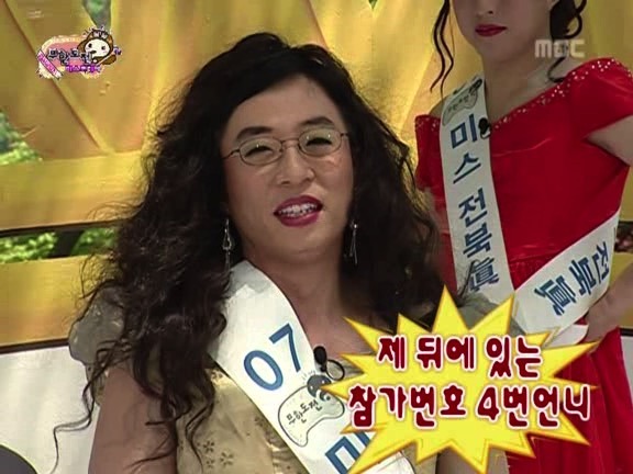 [무한도전] 오프닝부터 빵터졌던 미스코리아 특집ㅋㅋㅋㅋㅋㅋ.jpg | 인스티즈