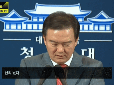 세월호 당일 민경욱.gif | 인스티즈