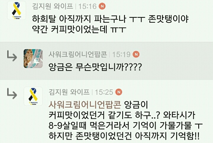 델리만쥬만드는 델리스의 다양한 상품들 | 인스티즈