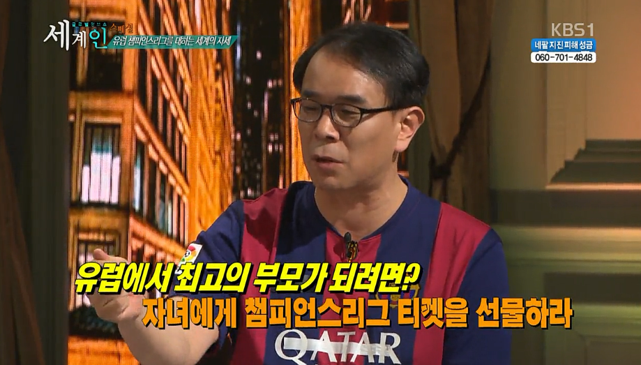 유럽챔피언스리그를 대하는 세계의 자세 | 인스티즈