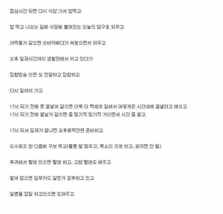 소름돋는 이등병 생활 | 인스티즈