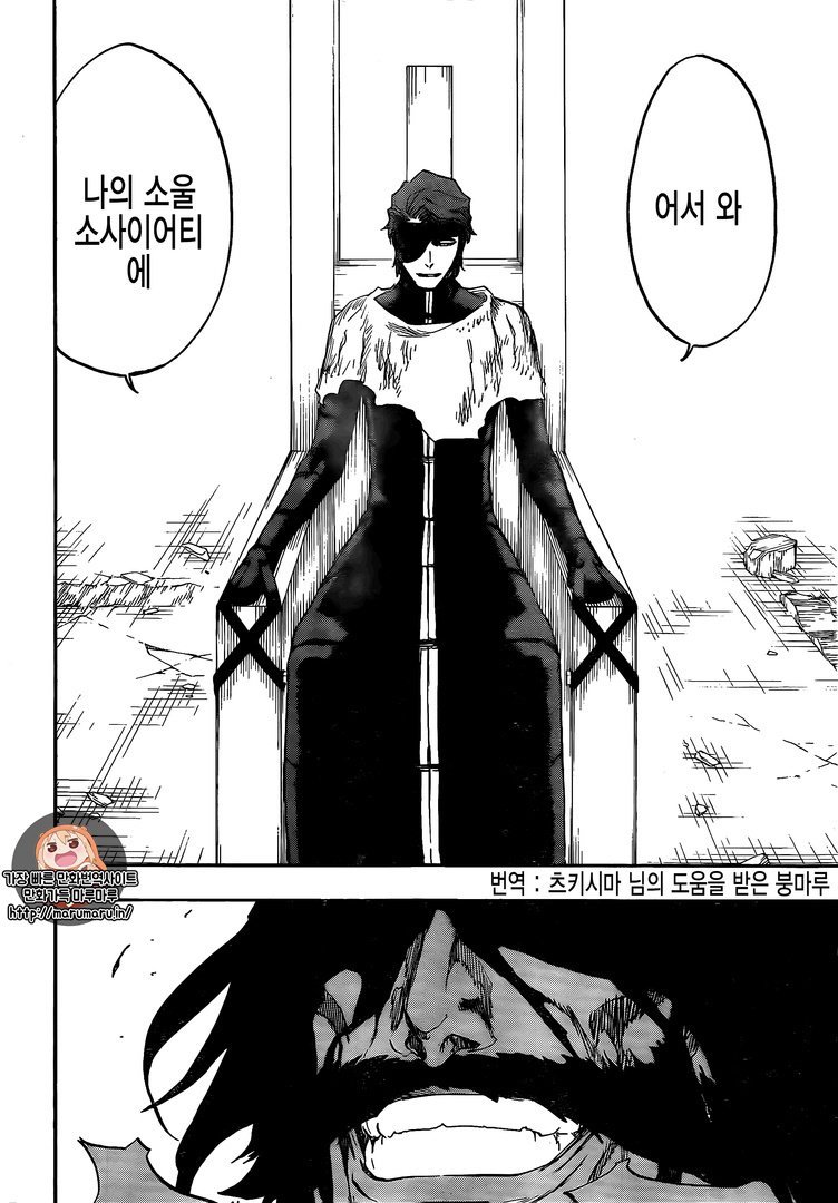 블리치 최종보스떳네요 | 인스티즈