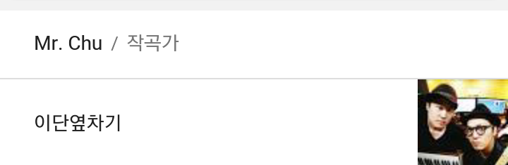 정은지와 에일리가 엠씨몽 노래에 피쳐링 하는 이유.EU | 인스티즈