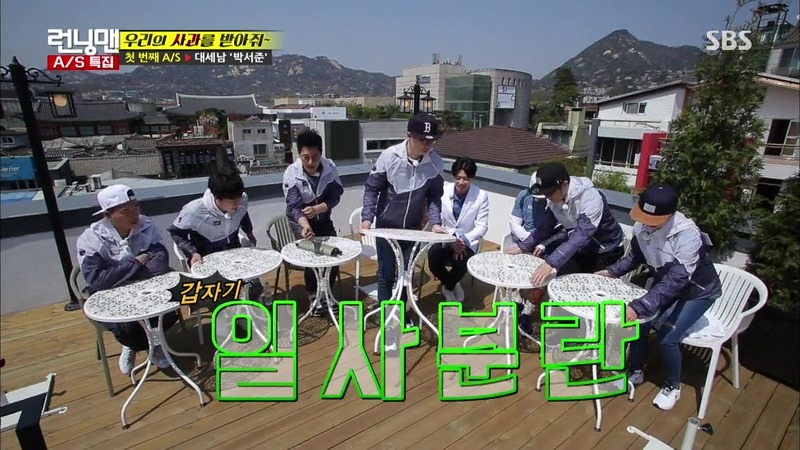 어제자 런닝맨식 사과 방식&지효 마빡은 지켜주고 싶었던 유재석.jpg | 인스티즈