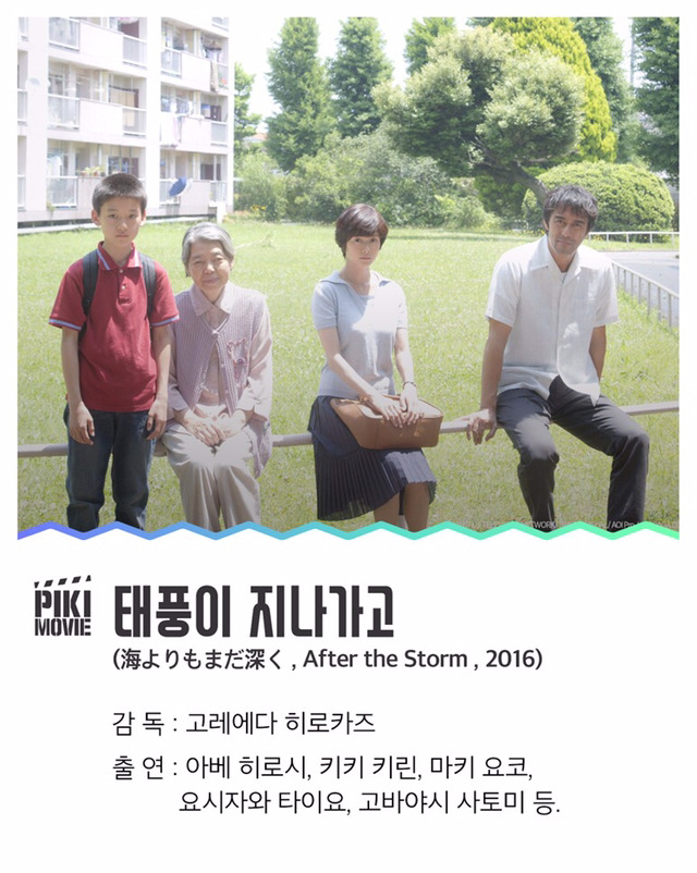 마음을 편안하게 만들어주는 일본영화들 | 인스티즈