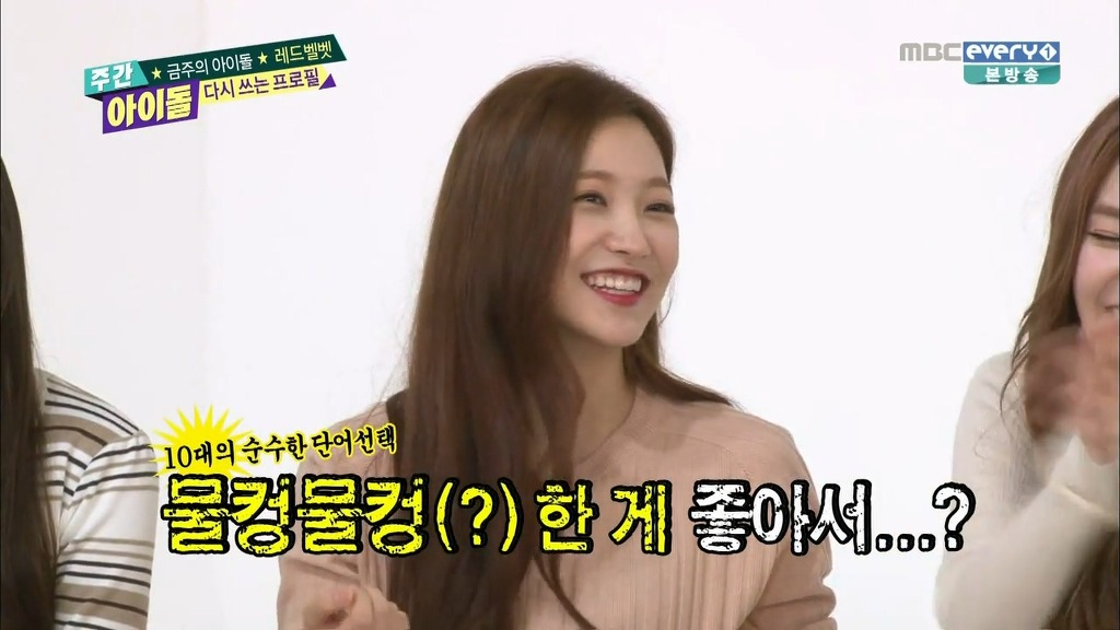 [주간아이돌] 자연스럽게 슬기 엉덩이에 손이 가는 아이린 ㅋㅋ | 인스티즈