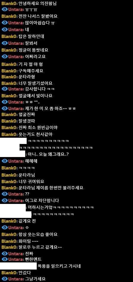 [LOL] 운타라 블랭크 근황 | 인스티즈