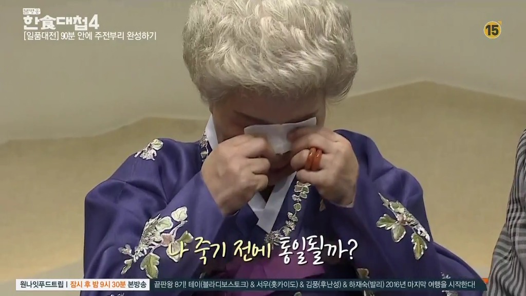 [한식대첩] 정과로 통일이라는 두 글자를 새긴 북한 도전자.jpg | 인스티즈