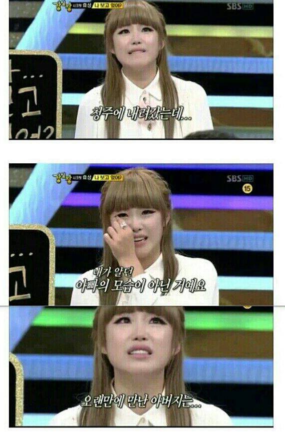 안타까웠던 전효성 아버지 사연.jpg | 인스티즈