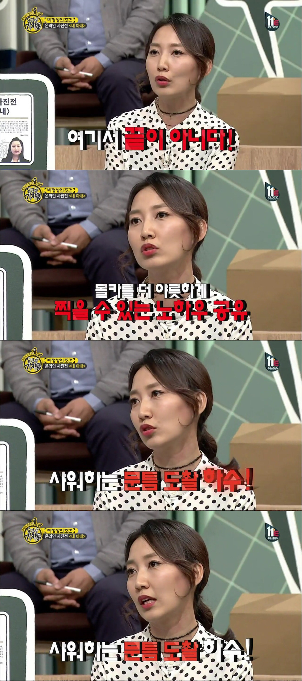 가정에서도 안전하지 못한 몰카범죄 | 인스티즈