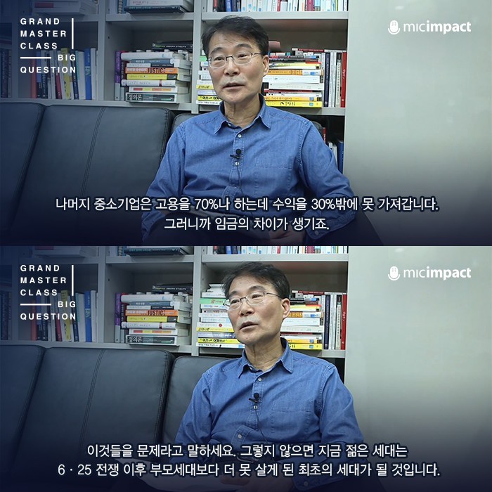 6.25 이후 부모 보다 못사는 최초의세대 | 인스티즈