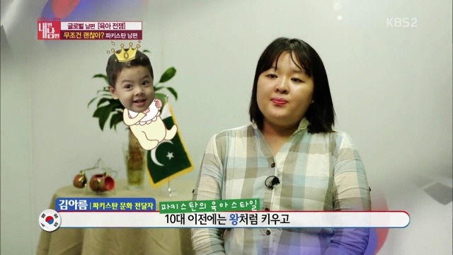파키스탄식 교육에 뿔난 한국인 엄마 | 인스티즈
