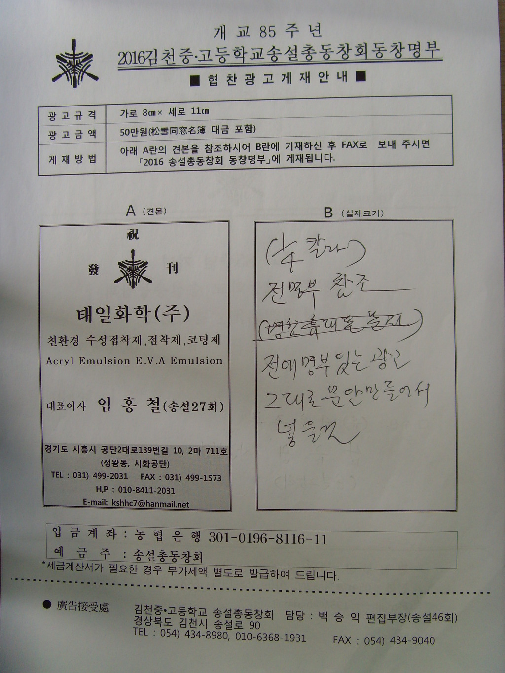 태일화학(주) 이미지