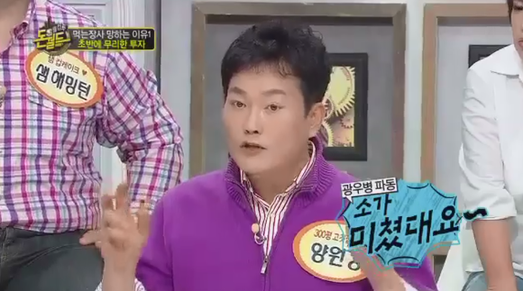 양원경의 고깃집 잔혹사.jpg | 인스티즈