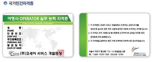 (주)새한여행사 이미지