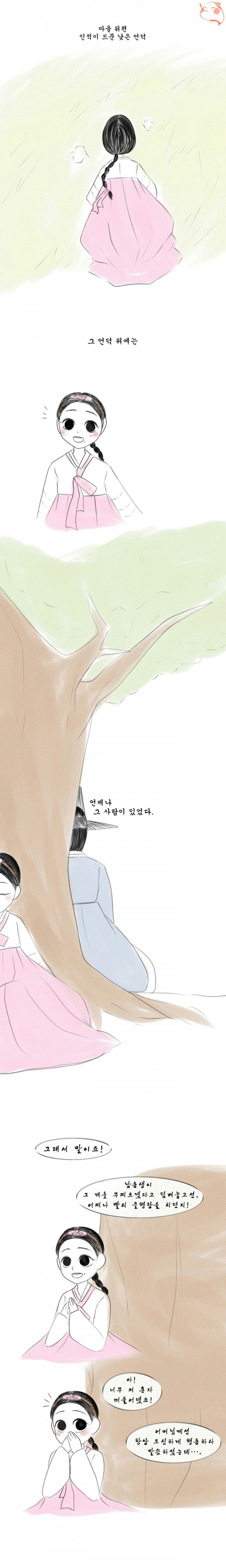 조선시대 장별리 (조선시대 새디스트 누나) | 인스티즈
