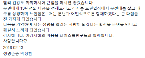 [문재인] 13년 동안 민정수석실 사람들도 다 몰랐던 일 | 인스티즈