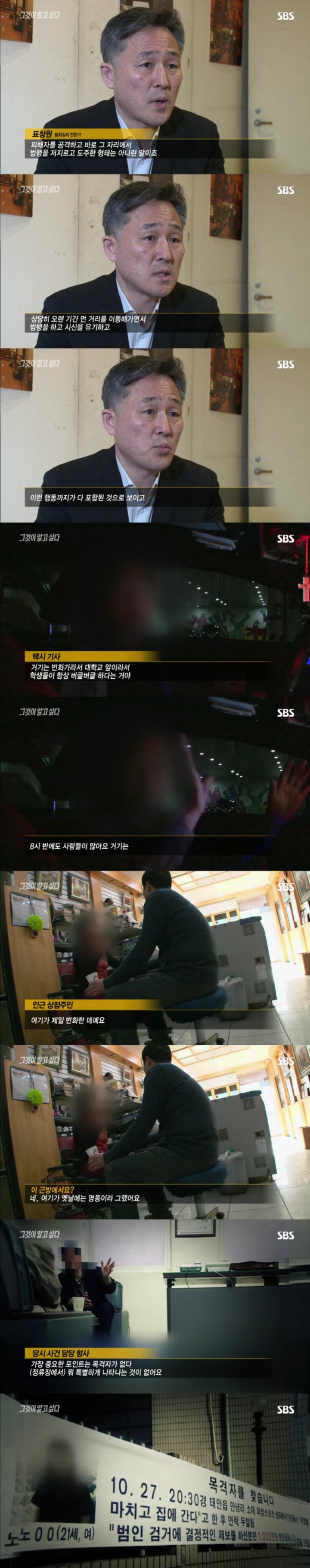 그알 레전드 36 - 납치범이 낸 수수께끼.jpg | 인스티즈