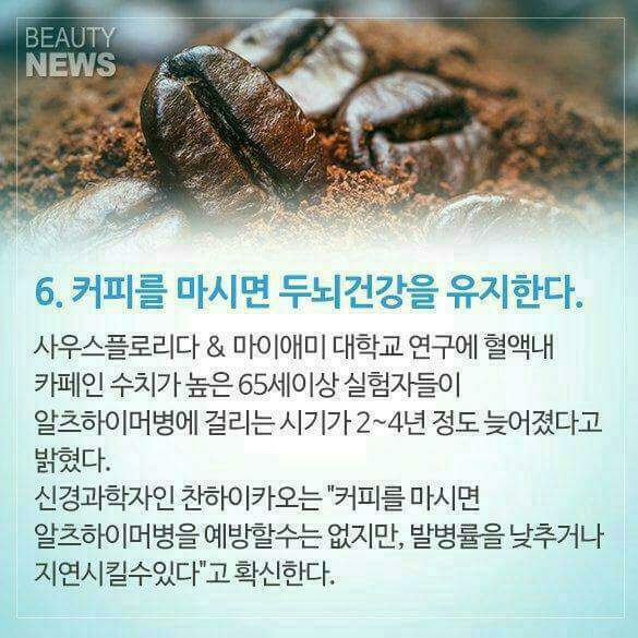 커피를 마셔야하는 이유 | 인스티즈
