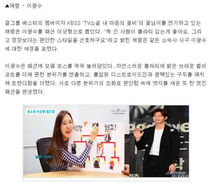 이미지와는 다르게 은근 여성들의 이상형인 예능인 | 인스티즈