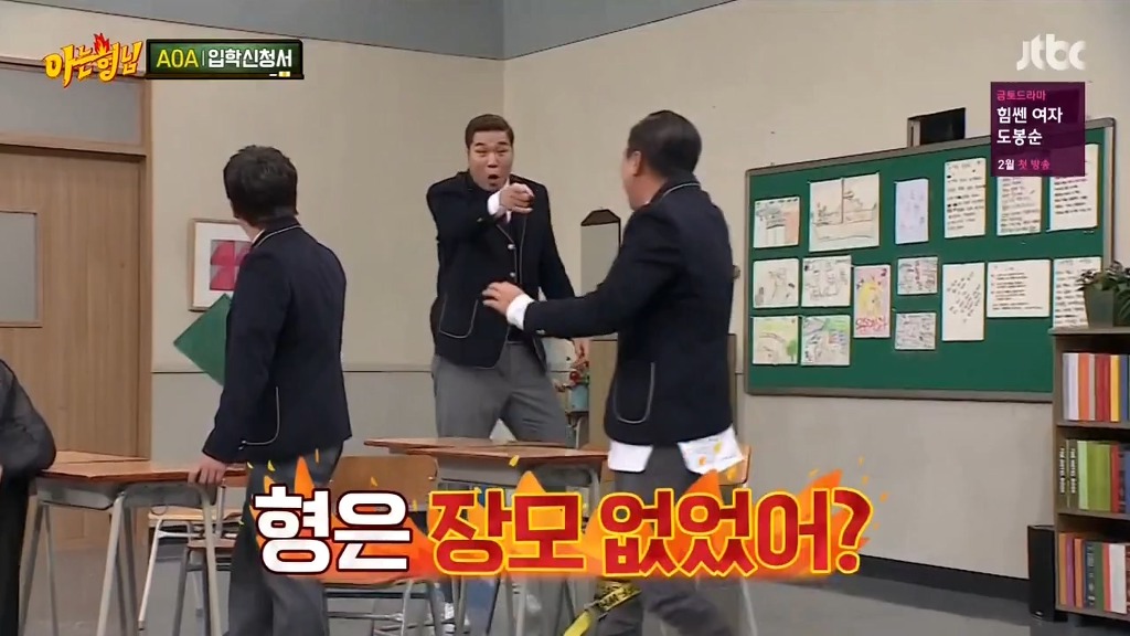 [아는형님] 장모님 드립 | 인스티즈