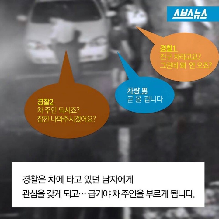 취객 레전드 ㅋㅋㅋ | 인스티즈