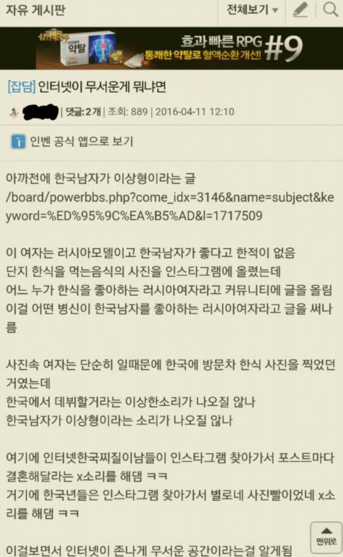한국이 너무나도 좋아 한국 남자와 결혼하고싶고 한국에서 곧 데뷔한다는 모델~ | 인스티즈